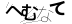 CAPTCHA