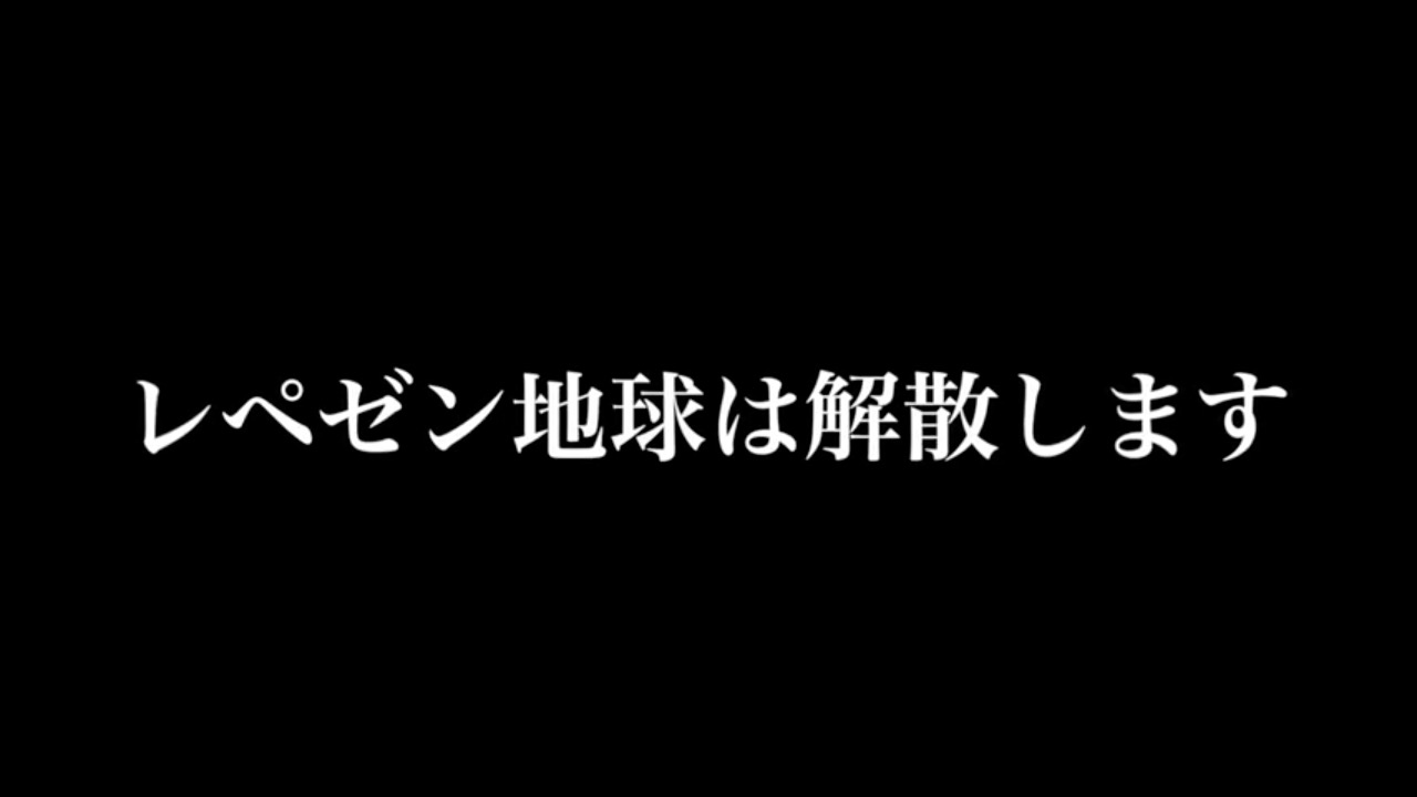 レペゼン地球が幕張メッセでライブ決定 チケットの購入や日程はいつなのか Neetola Com